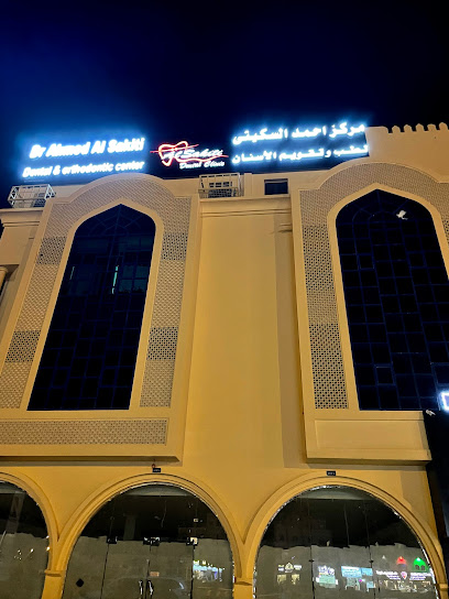 مركز الدكتور أحمد السكيتي لطب وتقويم الأسنان. مركز احمد السكيتي لطب وتقويم الأسنان - Oman|Ibri 511|Post Box 613 Al Dahira Region