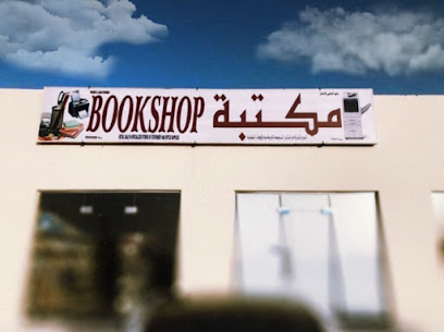مكتبه الباسط للادوات - بركاء - +968 9131 7900