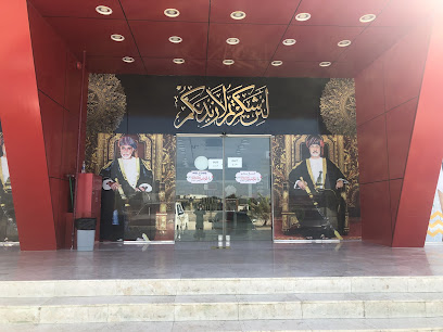 يا بلاش بلس - صلالة -