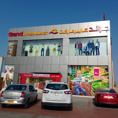 جراند هايبر ماركت الحيل - السيب - +968 24 278217