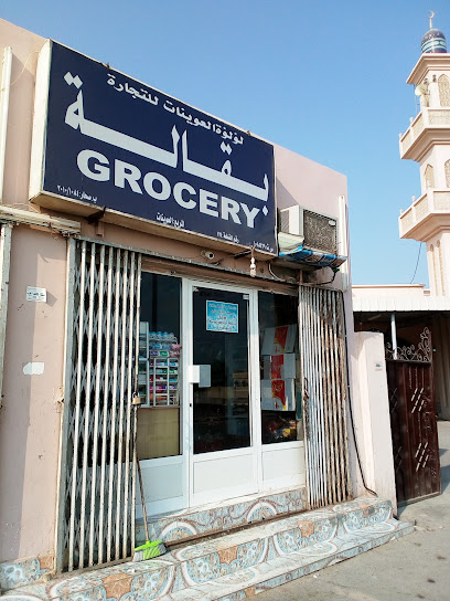 لولو العوينات TRD. - Oman|311|Al-Uwaynat street ولاية صحار OM