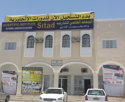 المعهد العلمي للتدريب والتطوير الإداري (سيتاد) - نزوى - +968 25 412115