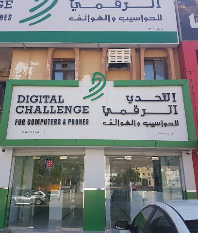 التحدي الرقمي لأجهزة الكمبيوتر والهواتف - إزكي - +968 9406 6344