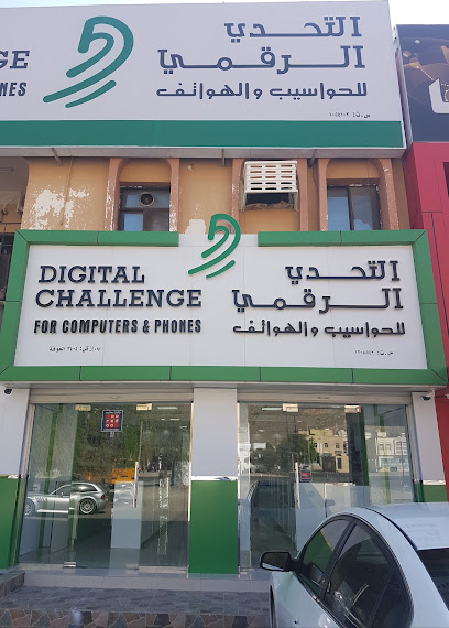 التحدي الرقمي لأجهزة الكمبيوتر والهواتف - Oman|Izki|WQX6+2WJ