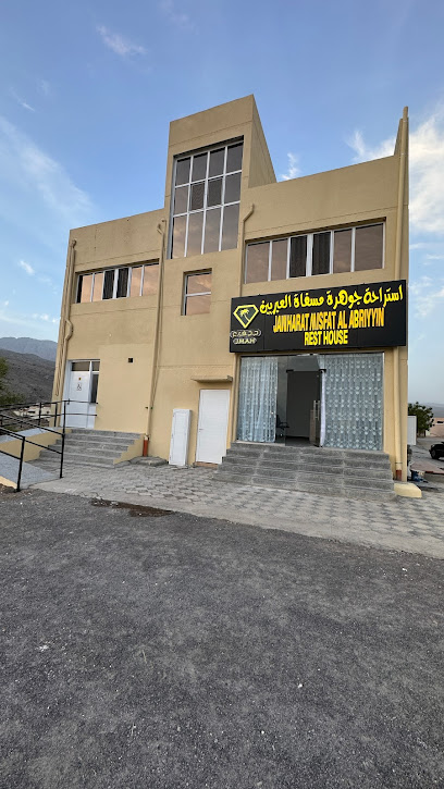 فندق جوهرة مسفاة العبريين استراحة جوهرة مسفاة العبريين - Oman|Al Hamra 113|30
