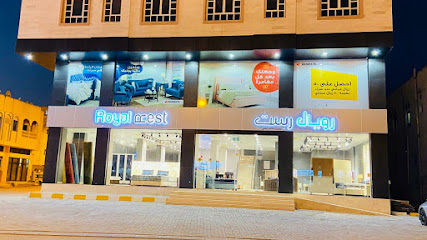رويال ريست - صلالة - +968 9928 5576