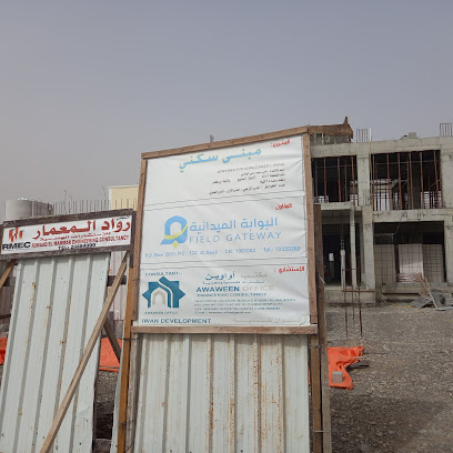 بوابة الميدان - الرميس - +968 7233 3262
