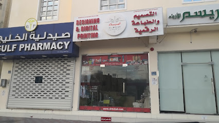 الميلاد- التصميم والطبتعة الرقمية - السيب -