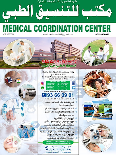 مركز التنسيق الطبي العماني ميدي عمان ، مكتب تنسيق الطبى للعلاج فى الهند - Oman|Salalah 211|MEDI-OMAN مقابل مركز الطبى الغربية