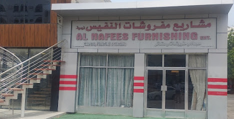 النفيس لمفروشات الأنف والأذن والحنجرة. - مسقط - +968 9923 6362