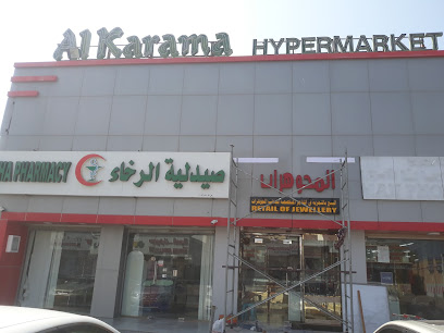 هايبر الكرامة ، السويق - السويق - +968 26 801754