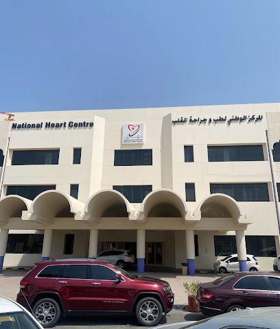 المركز القومى للقلب - مسقط - +968 24 599000
