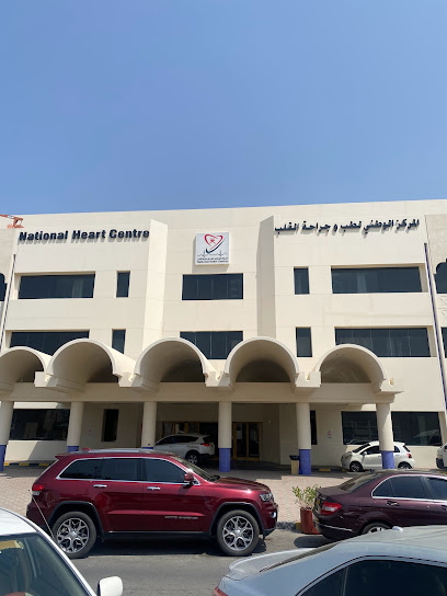المركز القومى للقلب - Oman|Muscat|Ghala St|H9GQ+X4H