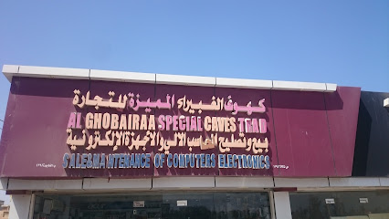 الغبيرة - الخابورة - +968 9457 5856