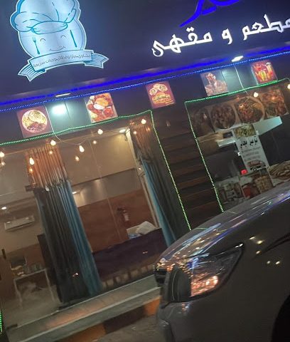 مطعم مامير - شناص - +968 7955 7025