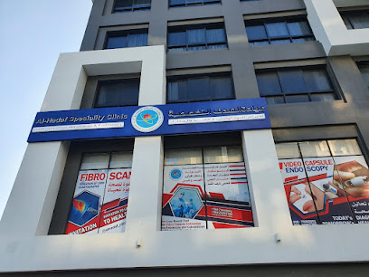 عيادة الهدف التخصصية - مسقط - +968 7714 4274