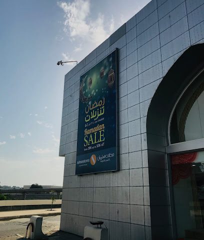 محلات سلمان - مسقط - +968 24 560135