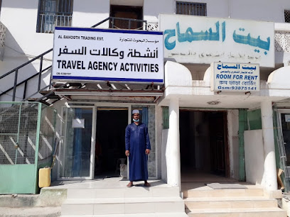 البضائع البنغالية DESH - صلالة - +968 9180 0191