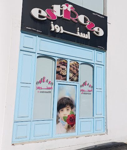 إستروس 95 - فنجاء - +968 9666 7009