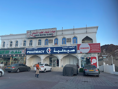 عيادة فنجاء لطب الأسنان - فانجا - +968 9742 3097