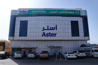 مستشفى أستر IBRI - عبري - +968 7155 9977