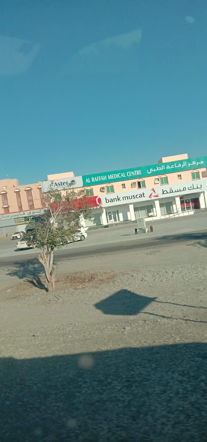 مركز أستر الرفاعة الطبي ، ليوا - Oman|Sohar 496|Al Nahda Street Sohar|8PXP+52M