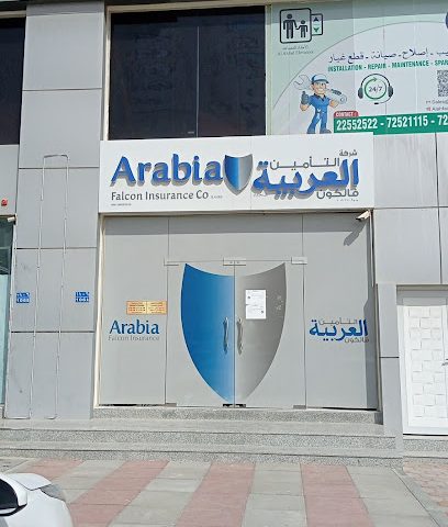 شركة التأمين العربية فالكون - السيب - +968 24 455998