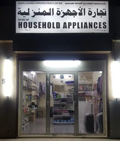الأجهزة المنزلية - السقسوق - +968 7115 4627