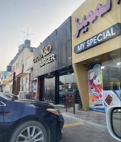 Catch X&O Burger مقهى كاتش اكس آند أو برجر - صحم - +968 9771 9030