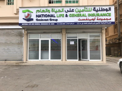 الشركة الوطنية للتأمين على الحياة والعام ش. - فلج القبائل - صحار - +968 9671 8996