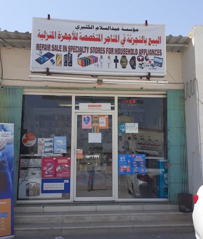 جميع تصليح بطاقات Sim و Mobilb - صلالة -