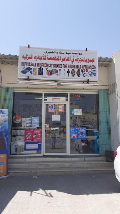 جميع تصليح بطاقات Sim و Mobilb - Oman|Salalah|Samahram St