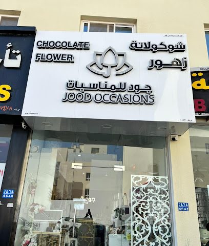 مناسبات جود - السيب - +968 9575 2800