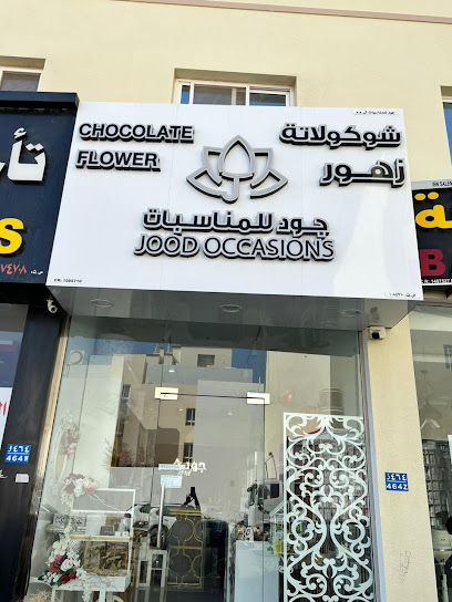 مناسبات جود - Oman|Seeb|3 Al Khair St