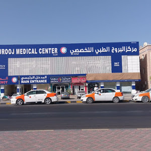 مركز البروج الطبي - بركاء - +968 9044 0016