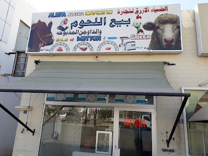 محل شهيد لحم الضأن - فانجا - +968 9787 4521