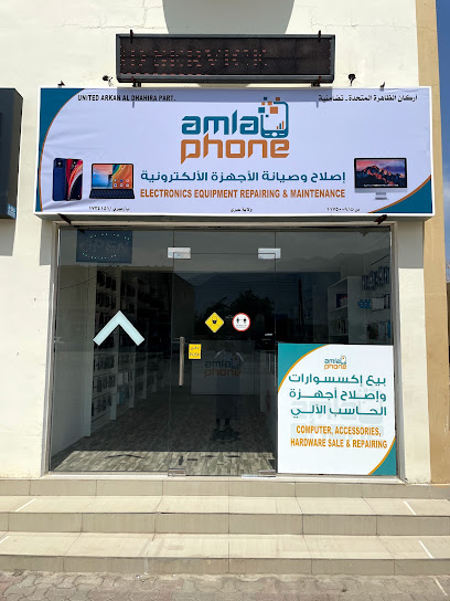عملاء فون املا فون - Oman|511|Amla - Wadi AlAIn|OM