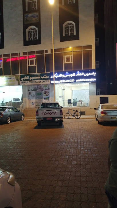 مركز التنسيق الطبي - Oman|Salalah|As Salam St|236M+5VM
