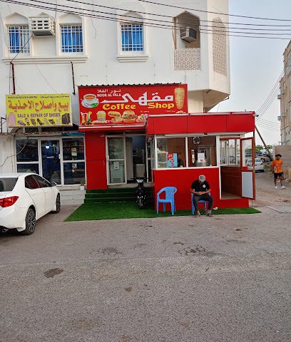 بيع وأصلاح الاحذيه - صور -