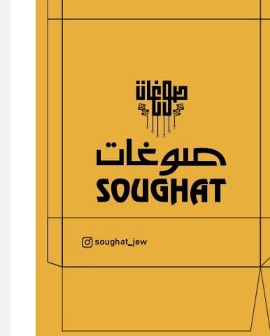 صوغات - نزوى - +968 7707 0088