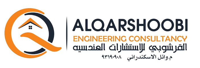 القرشوبي للاستشارات الهندسيه للاستشارات الهندسية - Oman|Barka 513|Khazaen