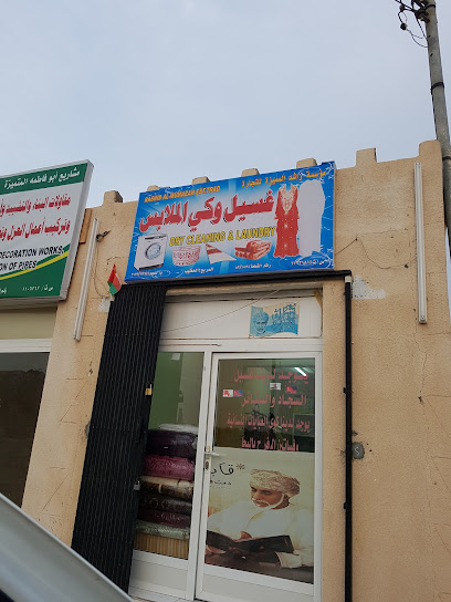 سوبر ماركت لودب - Oman|Saham|5VF3+5P2