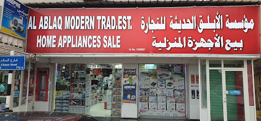الأبلاق للأجهزة المنزلية الحديثة - صلالة - +968 7829 7417