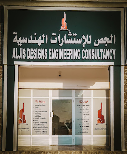 الجص للأستشارات الهندسية - Oman|Al Mudaybi