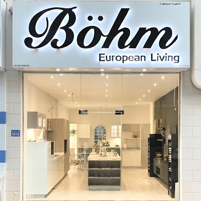 مطبخ BöHM - السيب - +968 9889 1883