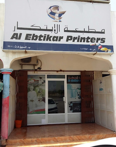 طابعة الابتكار - Oman|Al Mudayq|Batinah Hwy|QGR5+RH3