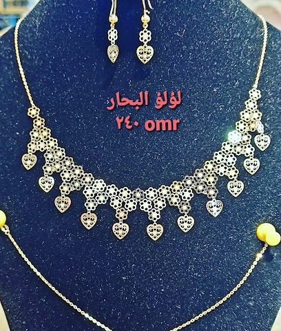 مجوهرات لولو البحر - صلالة - +968 9901 0683