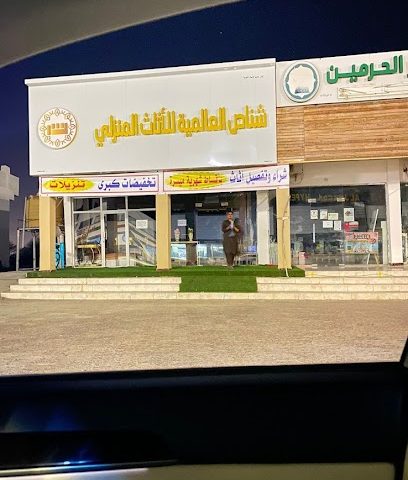 شناص العالمية للاثاث - شناص - +968 9677 1082