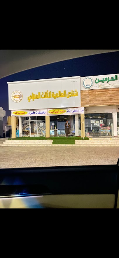 شناص العالمية للاثاث - Oman|324|Shinas oppisite to Jazeera international Shians