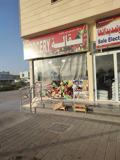 محل ابراج سلان للادوات الكهربائية - Oman|Sohar|شارع كشمير، ولاية صحار،، ولاية صحار،،